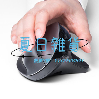 滑鼠日本SANWA鼠標靜音充電垂直人體工學男女家用辦公滑鼠