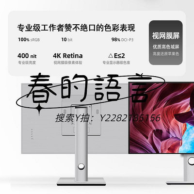 螢幕32英寸4K顯示器LG屏專業設計師調色10bit高色域蘋果電腦外接typec