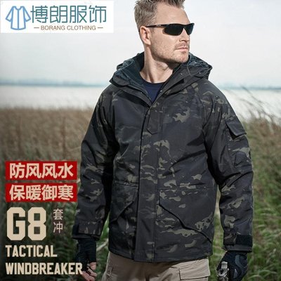 G8三合一戰術衝鋒衣男刷毛保暖防水迷彩風衣戰術外套 戶外工作服-博朗服飾