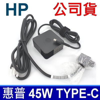 惠普 HP TYPE-C USB-C 45W 原廠 變壓器 Elitebook Folio G1 TPN-CA01