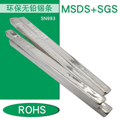 錫線高溫常溫可為無鉛錫條1kg環保焊錫條符合ROHS無鉛錫錫線純錫棒