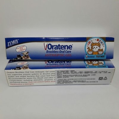biotene白樂汀三酵合一 口腔軟膏 口樂汀oratene  犬/貓適用1oz/28g~