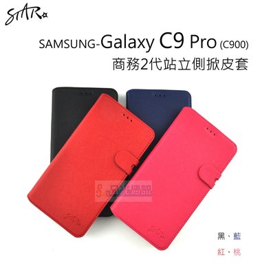 s日光通訊@STAR原廠 【熱賣】SAMSUNG Galaxy C9 Pro C900 商務2代站立側掀皮套 保護套