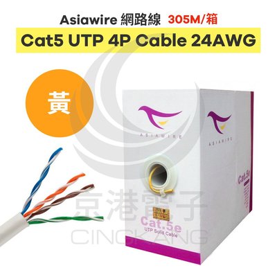 京港電子【310902030009】【不可超取】Asiawire網路線CAT5 UTP 4P Cable 24AWG(黃) 305M/箱