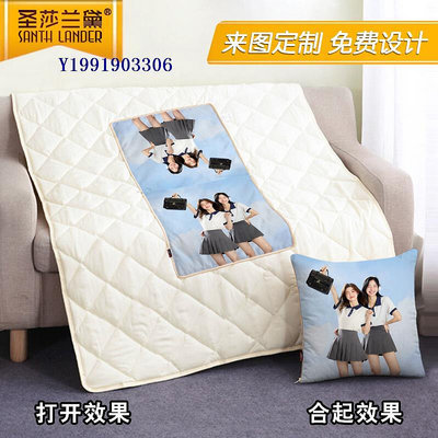 圣莎蘭黛 抱枕頭定制做diy來圖可印照片logo汽車沙發真人兩用被毯