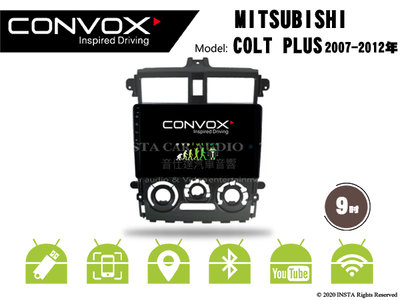 音仕達汽車音響 CONVOX 三菱 COLT PLUS 07-12 9吋安卓機 八核 2G+32G 8核心 4G+64G