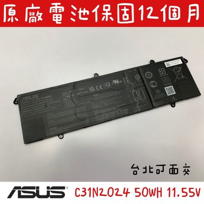 🔺全新華碩 ASUS C31N2024 原廠電池🔺Vivobook Pro 14 OLED X3400 K3400
