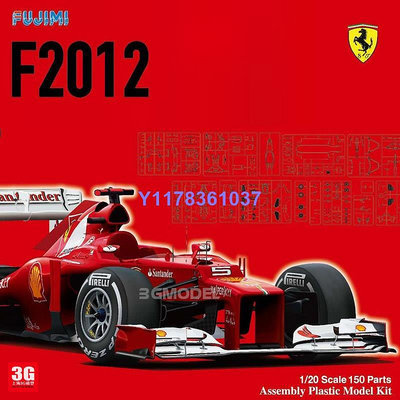富士美拼裝車模 09199 法拉利F2012 馬拉西亞 GP F1 1/20