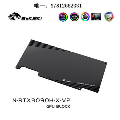 電腦零件Bykski N-RTX3090H-X-V2 NVIDIA公版RTX3090/3080 顯卡冷頭散熱器筆電配件