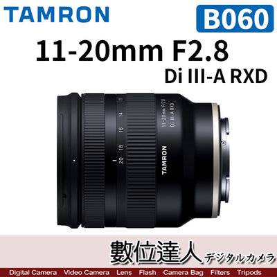 【數位達人】平輸 騰龍 Tamron 11-20mm F2.8 Di III-A RXD［B060］APSC／SONY
