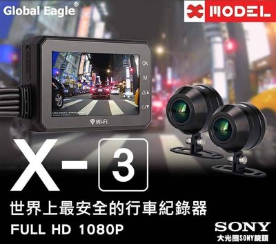 【現貨/免運/贈32G】【響尾蛇 X3 Plus 全球鷹】Sony雙鏡頭1080P WiFi版 GPS測速  機車行車記錄器