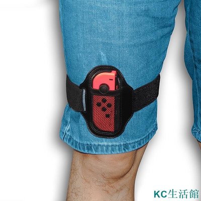 JC生活館新款 Switch Lite 腿帶Ring Fit Adventure 腿部綁帶 可調節松緊運 動綁帶 2個裝