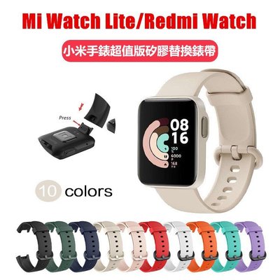 gaming微小配件-小米手錶超值版 矽膠運動錶帶 適用Mi Watch Lite 替換錶帶 紅米手錶Redmi Watch 小米手錶LITE-gm