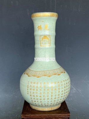 官窯描金般若波羅蜜多經紋瓶，高22.8×13厘米15088HT88HT️-6547