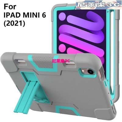 （尼萊樂3C）適用於 iPad Mini 6 2021 電腦硬 PC  軟 TPU 防震支架帶筆槽