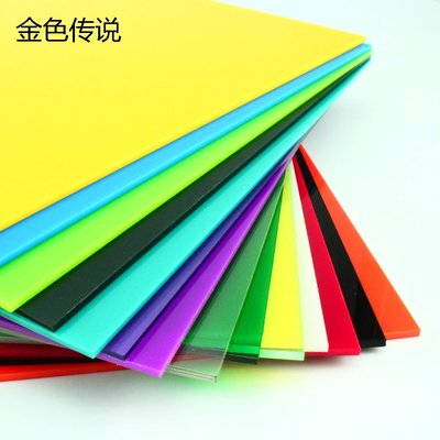 20*20cm彩色亞克力板 有機玻璃板 塑膠板耗材DIY模型材料多種顏色W981-1018 [357507]