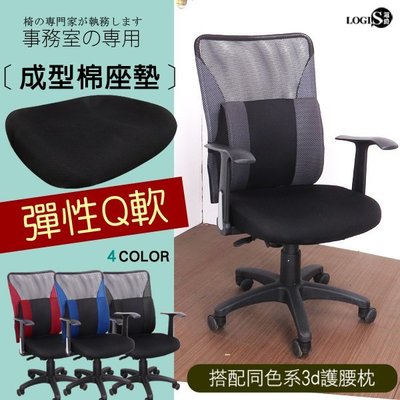 概念~*超讚!!大3D護腰PU泡棉墊T手電腦椅 中小型椅 書桌椅 辦公椅 電腦椅 台灣製造 【K012DT】