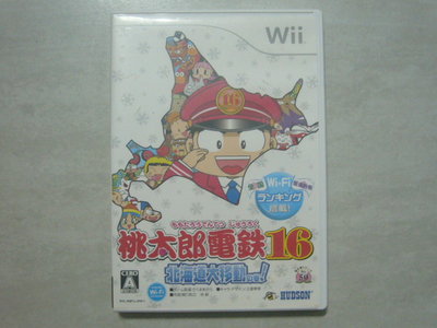 【~嘟嘟電玩屋~】Wii 日版光碟 ~ 桃太郎電鐵 16　北海道大移動之卷（註）