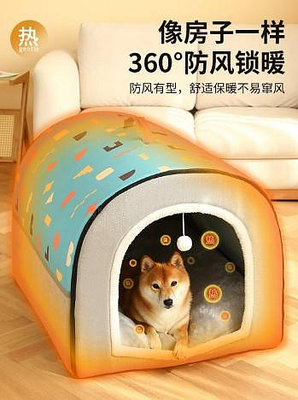 日本進口MUJIE狗窩冬天保暖大型犬狗床可拆洗貓房子狗屋寵物睡覺