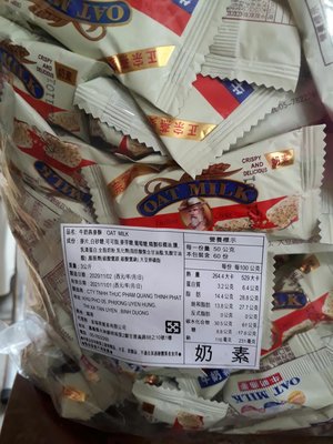 金瑞祥牛奶燕麥一包560 元、5斤（3000公克）