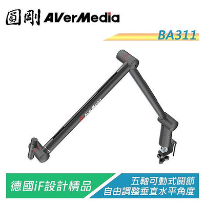 【電子超商】圓剛 BA311 創作者多功能支架 德國iF精品設計首選/五軸可動關節自由調整