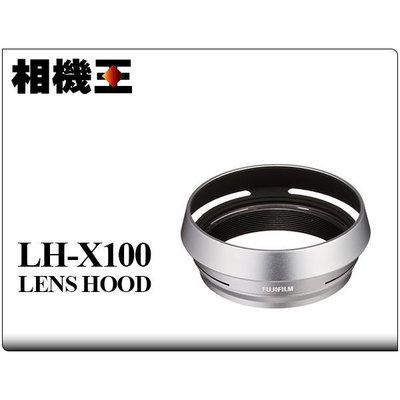 ☆相機王☆Fujifilm LH-X100 銀色〔X100系列適用〕原廠遮光罩 (2)