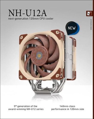 光華CUMA散熱精品*Noctua NH-U12A CPU散熱器 7根熱管 雙風扇~現貨