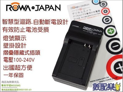 數配樂 樂華 ROWA FOR 國際牌 BLH7E 快速充電器 相容原廠電池 GM1 GM5 GF7 LX10 一年保固