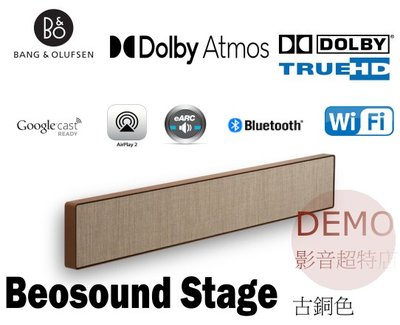 ㊑DEMO影音超特店㍿丹麥B&amp;O Beosound Stage 古銅色 Dolby Atmos環繞音響喇叭 eARC