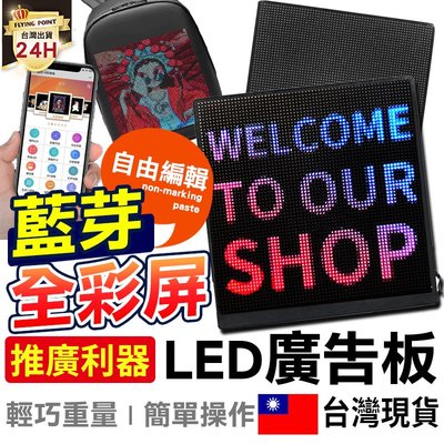 【USB供電】led廣告板 LED廣告螢光板 電子螢光板 LED寫字板 明星LED牌 手寫廣告燈板 【D1-00622】
