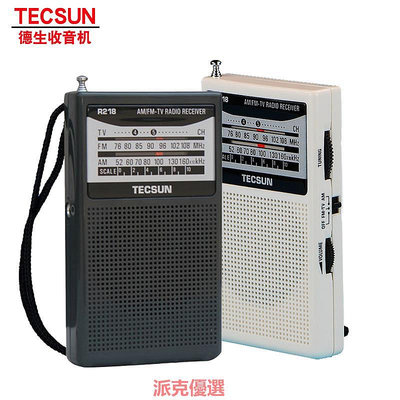 精品Tecsun/德生 R-218收音機新款便攜式老年人小型復古半導體迷你