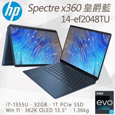 筆電專買全省~HP Spectre x360 14-ef2048TU 私密問底價