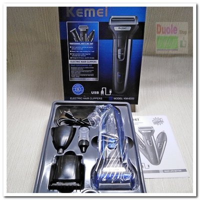 KM-6333科美Kemei三合一充電式刮鬍刀/理髮器/鼻毛器/3 in 1電動刮鬍刀/刮鬍機/理髮機/鼻毛機/USB充