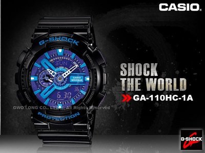 CASIO 卡西歐 手錶專賣店GA-110HC-1A G-SHOCK 雙顯錶 橡膠錶帶 黑 耐衝擊構造