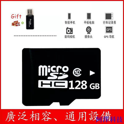安東科技MicroSD卡  高速記憶卡  256G 128G 64G 32G 內存卡、記憶卡