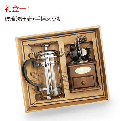 精品膠囊咖啡機 美式咖啡機磨豆機法壓壺套裝 咖啡器具活動送禮 手搖咖啡磨豆機禮盒裝