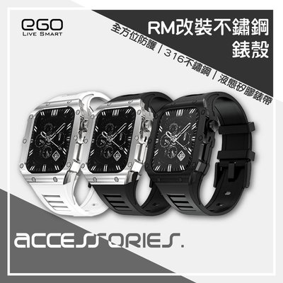 Apple Watch RM改裝 (不鏽鋼精裝版) 理查德米勒 8 7 6 SE 45 44 碳纖維 保護殼