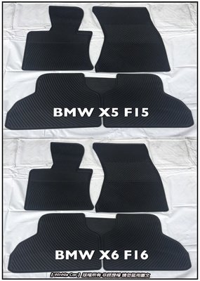 寶馬BMW F15 F16 X5 X6 xDrive 汽車橡膠腳踏墊 SGS重金屬檢測合格通過 天然環保橡膠材質