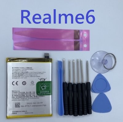 Realme 6 全新電池 BLP757 Realme6 電池 現貨 送工具 電池膠