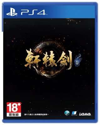 窩美 PS4遊戲 軒轅劍7 XuanYuan Sword 7 中文英文 武俠RPG