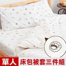 【樂樂生活精品】【奶油獅】星空飛行-台灣製造-美國抗菌100%純棉床包兩用被套三件組-單人加大3.5尺