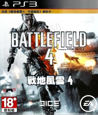 【二手遊戲】PS3 戰地風雲4 BF BATTLEFIELD IV 4 中文版【台中恐龍電玩】
