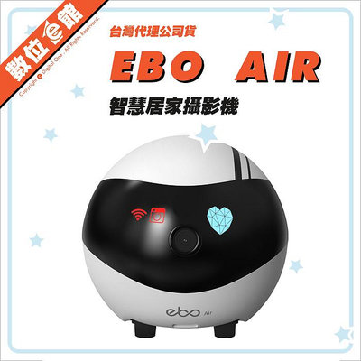 ✅免運費贈記憶卡✅公司貨刷卡發票有保固 Enabot Ebo SE AIR 智慧居家攝影機 寵物 監控 寵物攝影機