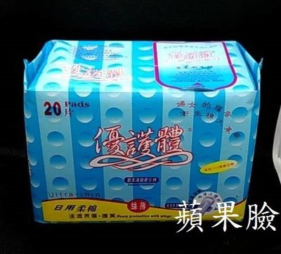 (蘋果臉)優護體 漢方衛生棉 日用 20片/包 特價150元