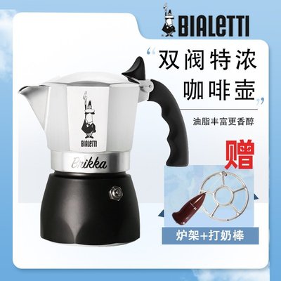 【熱賣精選】保真意大利Bialetti雙閥咖啡壺摩卡壺進口煮咖啡家用高壓手沖意式