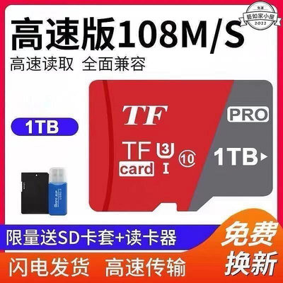 【記憶卡】正品1024GB通用內存卡儲存卡高速1TB