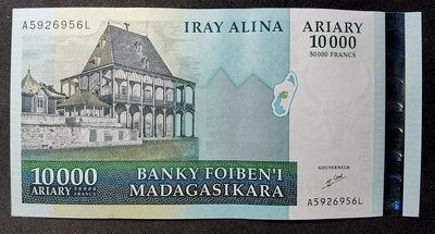 馬達加斯加 10000阿里亞里紙幣 P-85 2003首版首簽 A5926956 全新