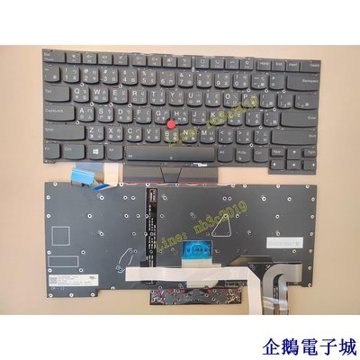 企鵝電子城聯想T490S T14S SN20W19587 PK131L51B04  SN1392BL 背光中文筆電鍵盤