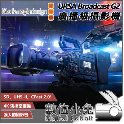 數位小兔【Blackmagic URSA Broadcast G2 廣播級攝影機 單機身】公司貨 錄影機 電影 BMD