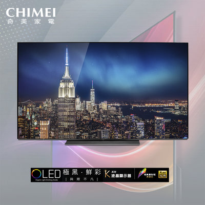 《和棋精選》《歡迎分期》CHIMEI奇美65型 4K OLED Android液晶顯示器_不含視訊盒TL-65K600